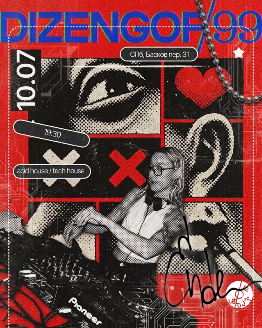 DJ ENDE В DIZENGOF/99