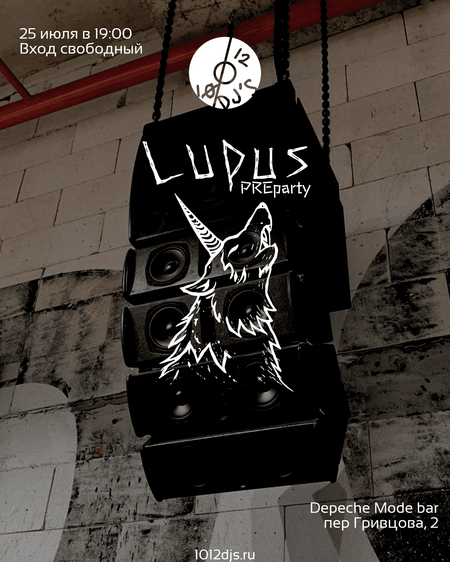 LUPUS FEST PRE-PARTY